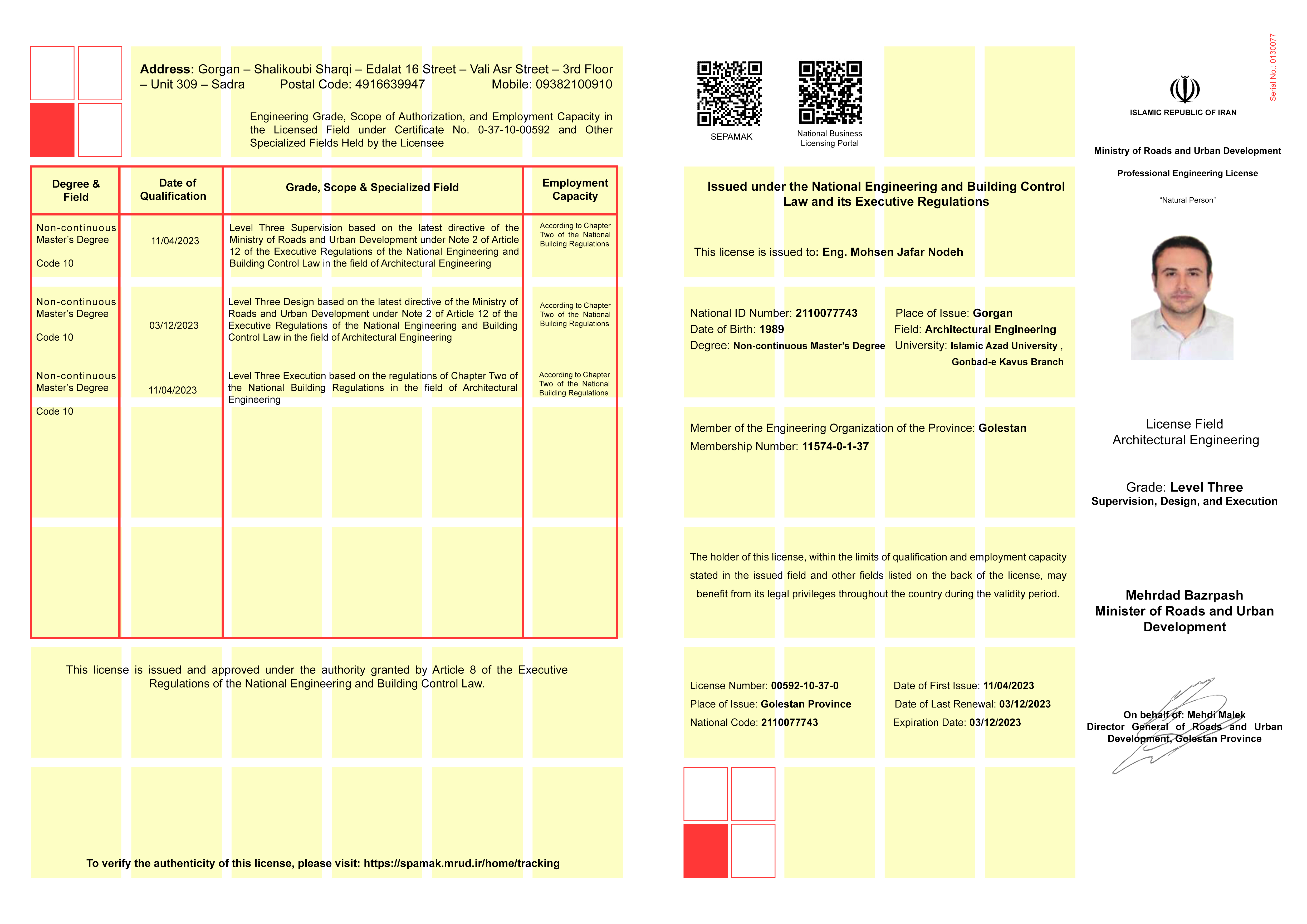ترجمه پروانه اشتغال به کار مهندسی معماری پایه سه (نظارت، طراحی، اجرا)